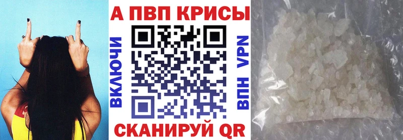 Alpha-PVP крисы CK сайты даркнета состав Ревда