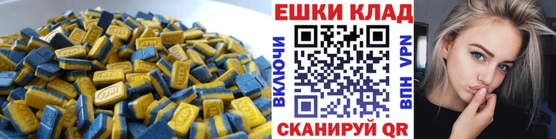 Ecstasy Cube  купить  цена  Ревда 