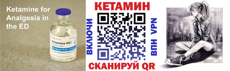 Кетамин ketamine  Ревда 