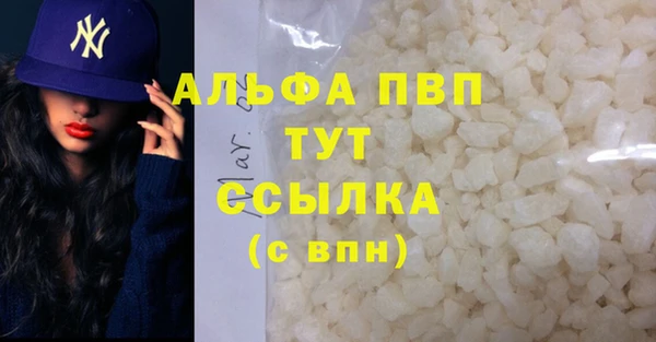ALPHA PVP Арсеньев