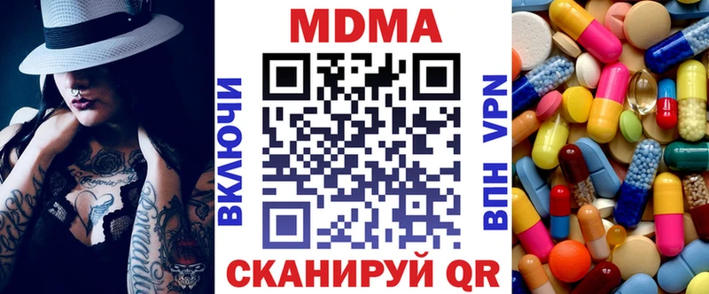 МДМА Molly  продажа наркотиков  Ревда 