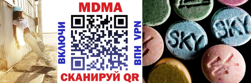 МДМА кристаллы Ревда