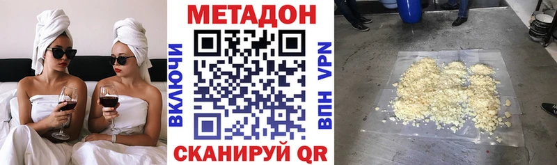 Метадон VHQ наркотики Ревда